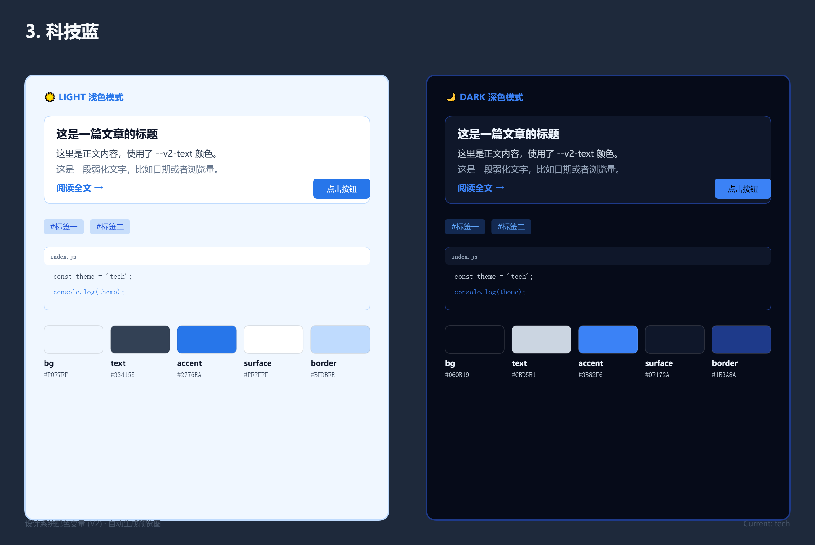 科技蓝 科技蓝