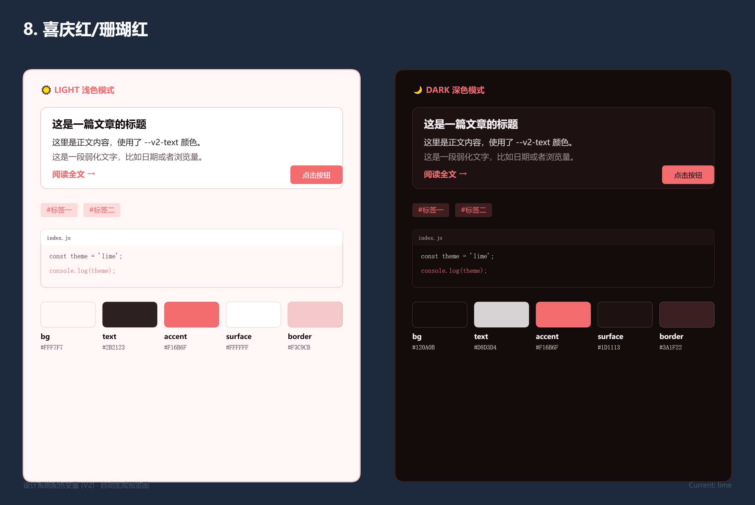 珊瑚红 珊瑚红
