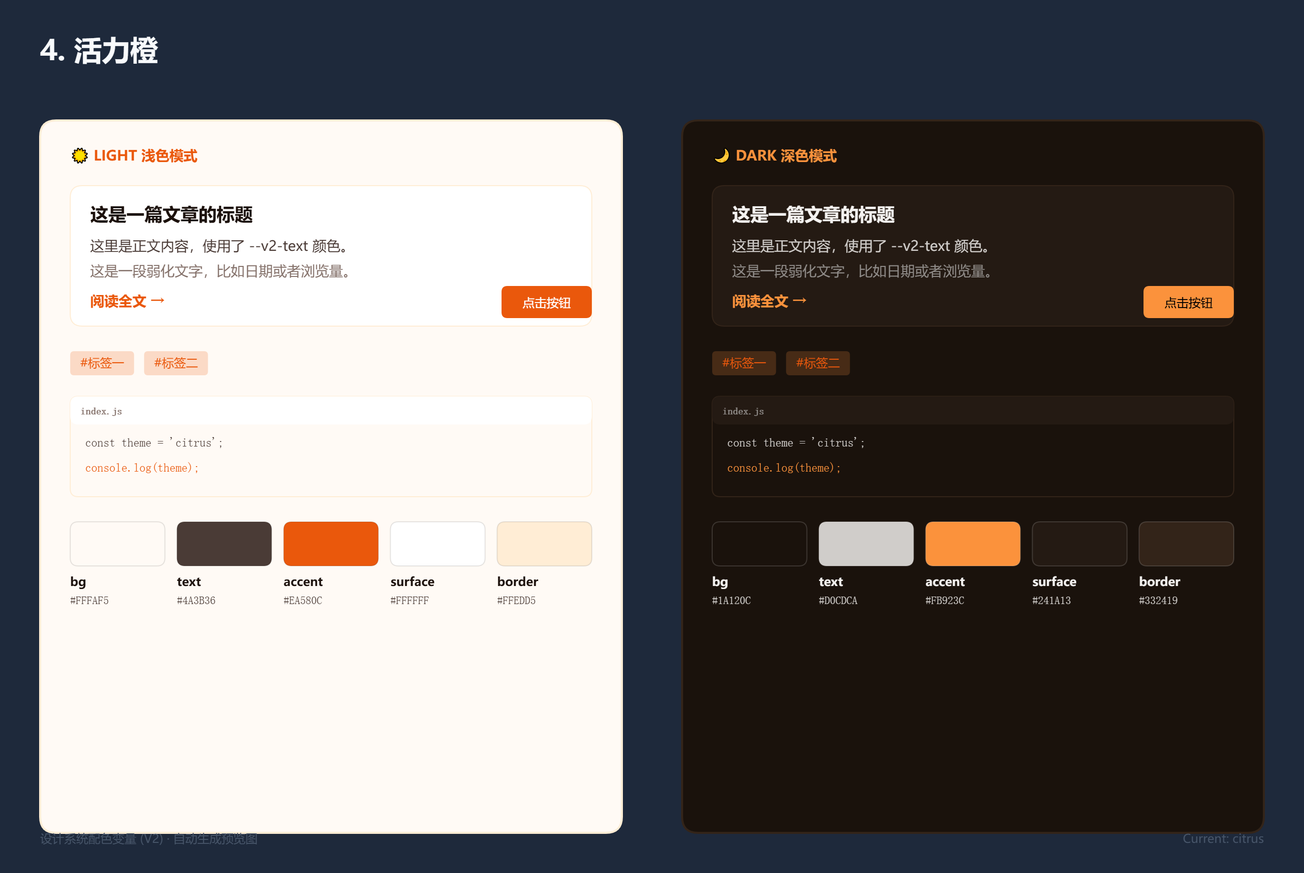 活力橙 活力橙